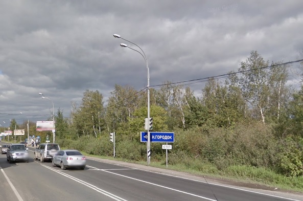 указатель Новый Городок